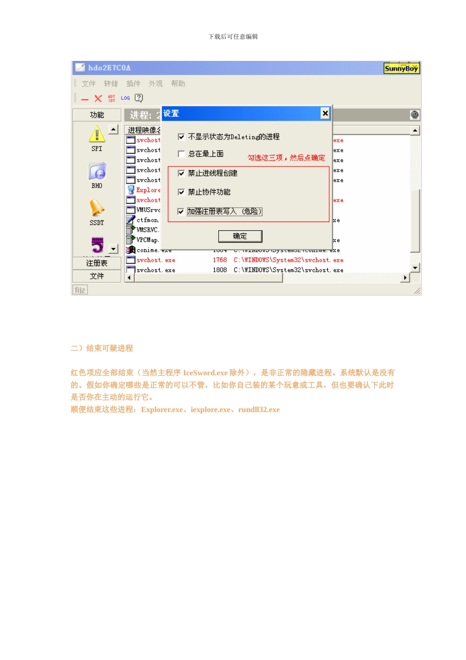 冰刃实为很好的安全工具._第2页