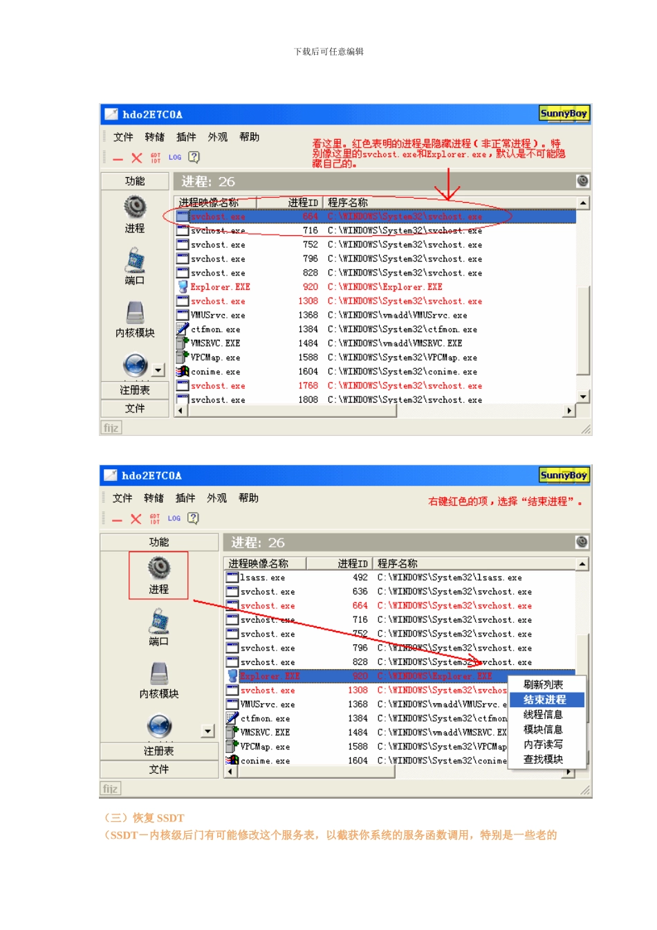 冰刃实为很好的安全工具._第3页