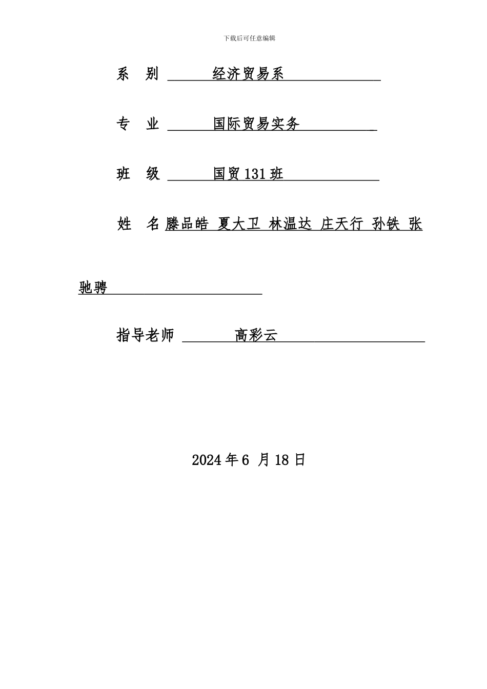 出口合同履行步骤_第2页