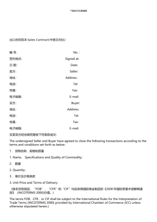 出口合同范本Sales-Contract-sample1