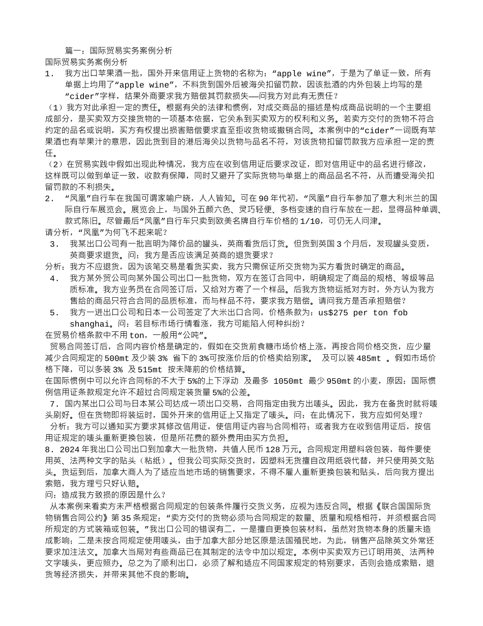 出口日本销售合同_第1页
