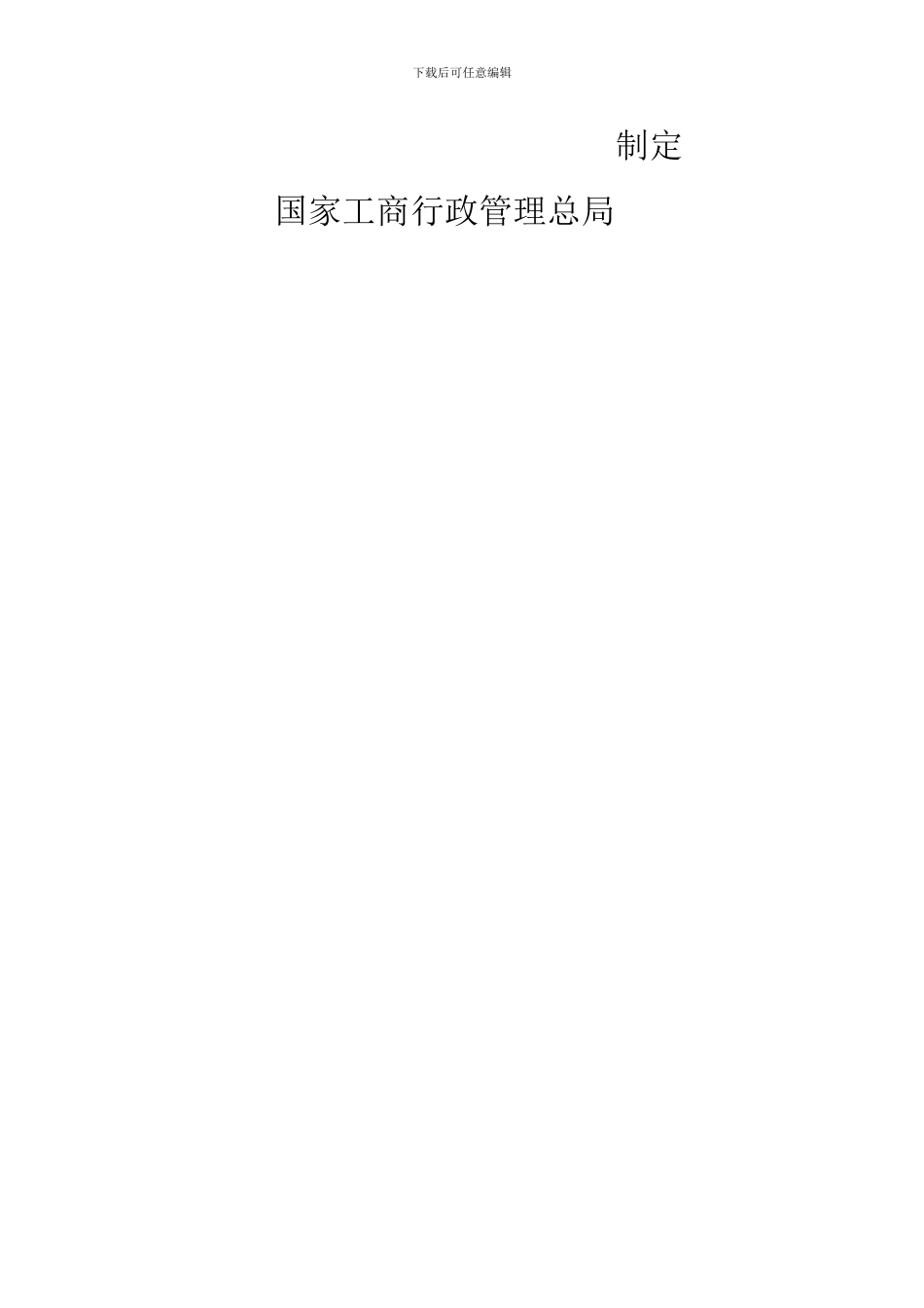 出境、国内旅游合同_第2页