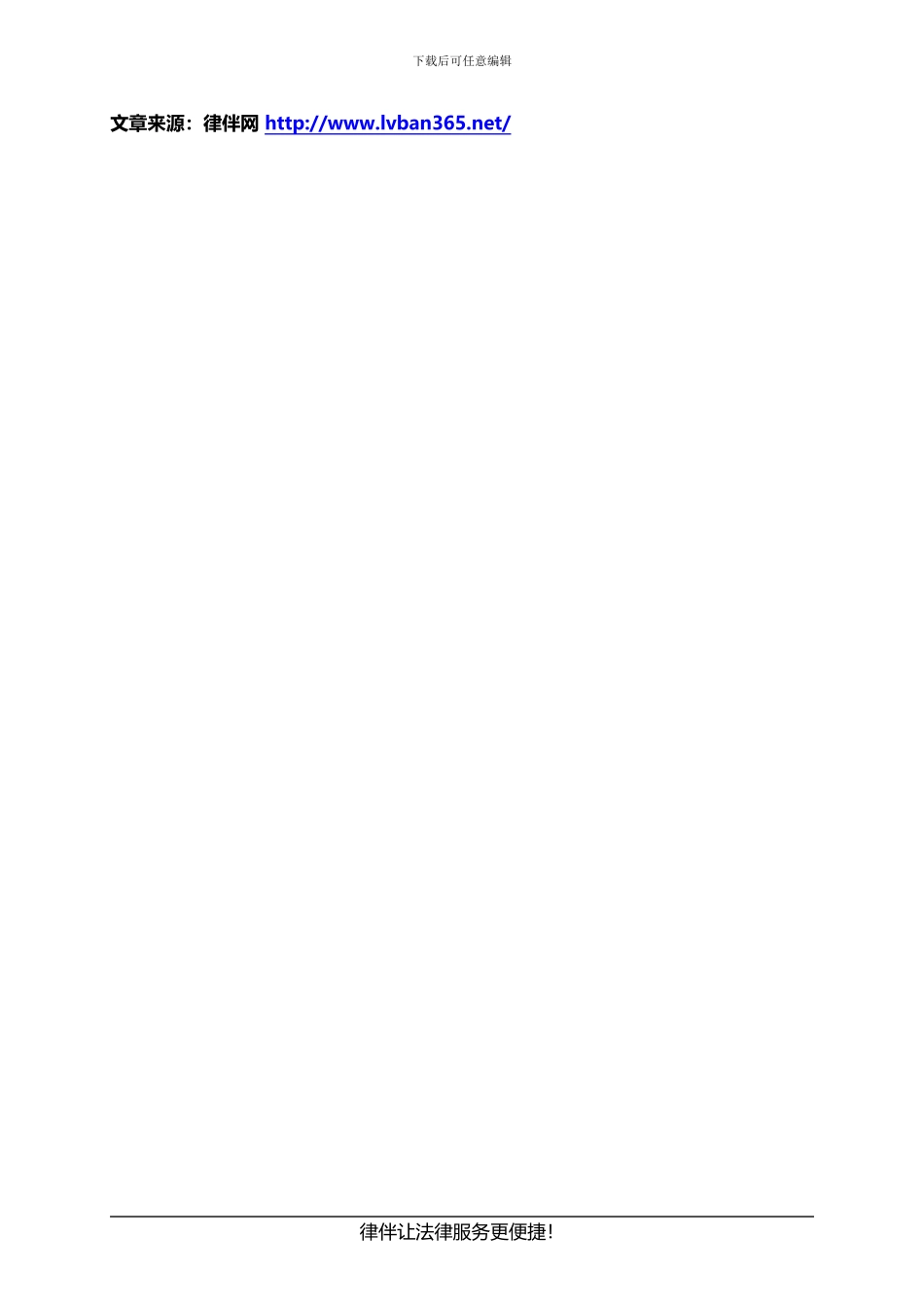 出境旅游合同怎么签订_第2页