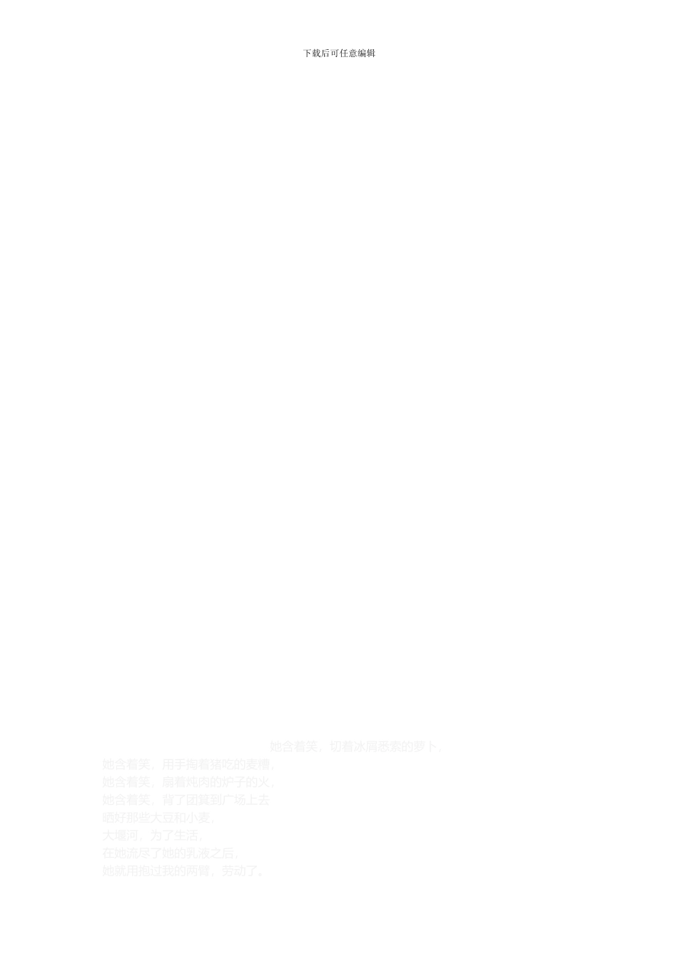 出差管理制度-7-21_第3页