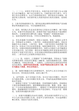 出版发行学考研试题案例分析答案