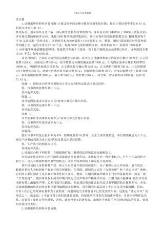 出版专业职业资格考试计算题集锦