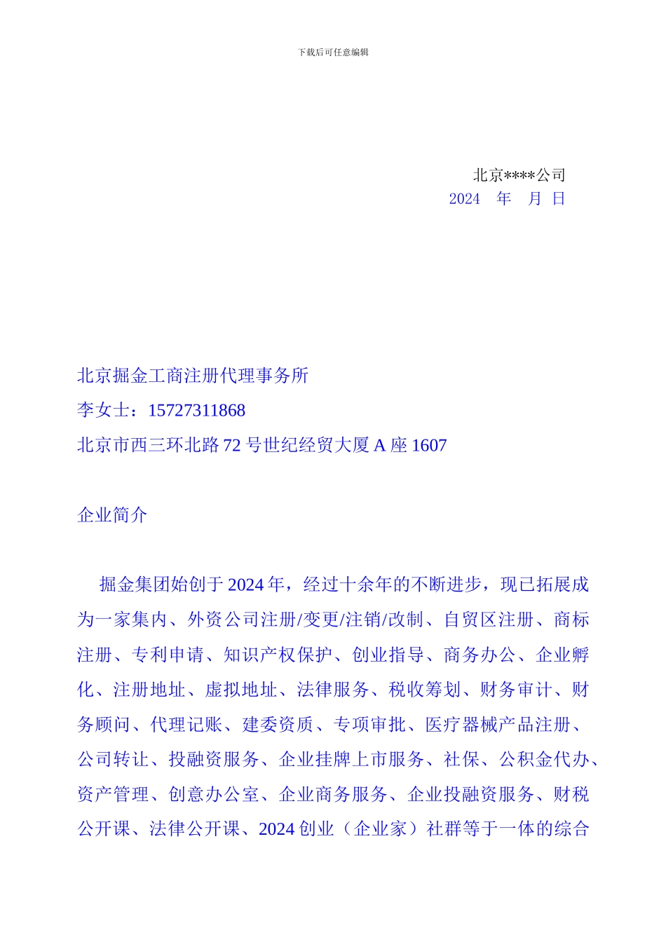 出版物零售许可安全消防管理制度._第3页