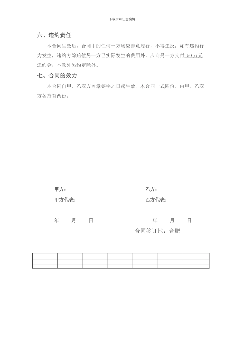 出版物合作合同书新的_第3页