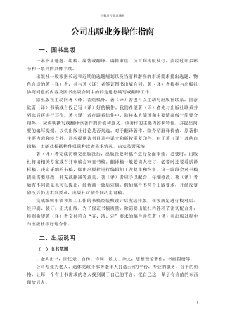 出版策划方案