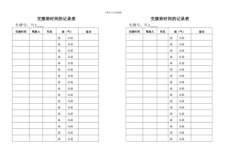 出租车合作协议_第2页