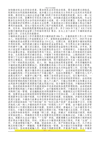 出租门面房协议书