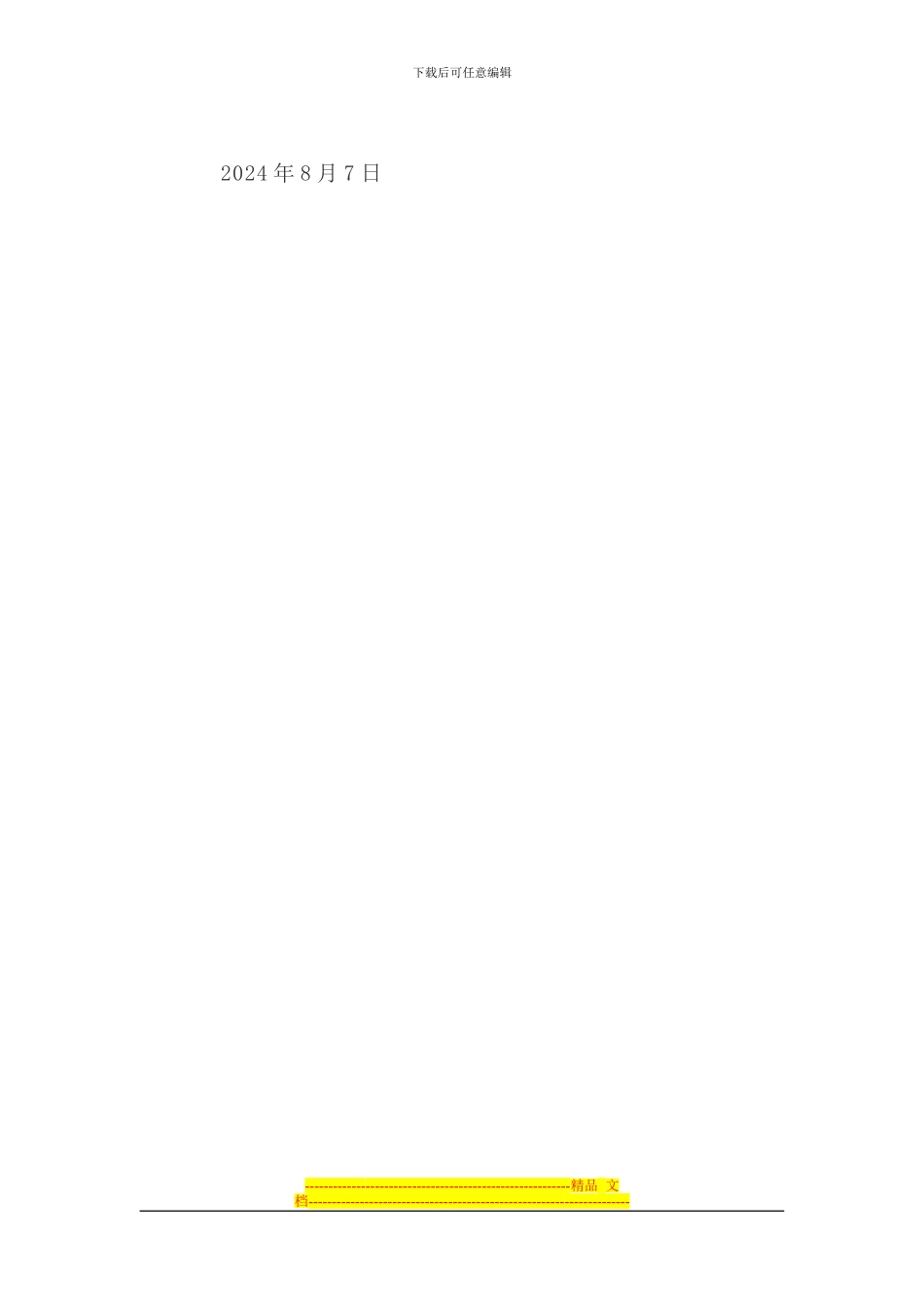 出资合伙协议书_第2页