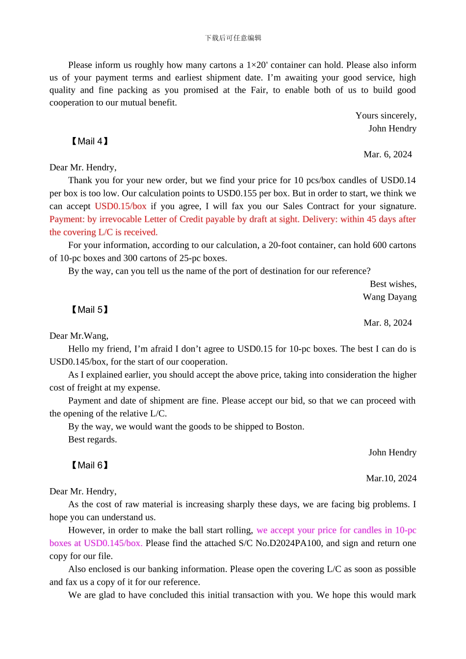 函电-合同实训--英语_第3页