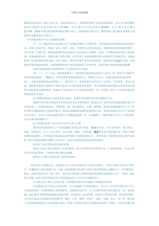 刀具热处理生产过程中质量控制方法中国数控机床业