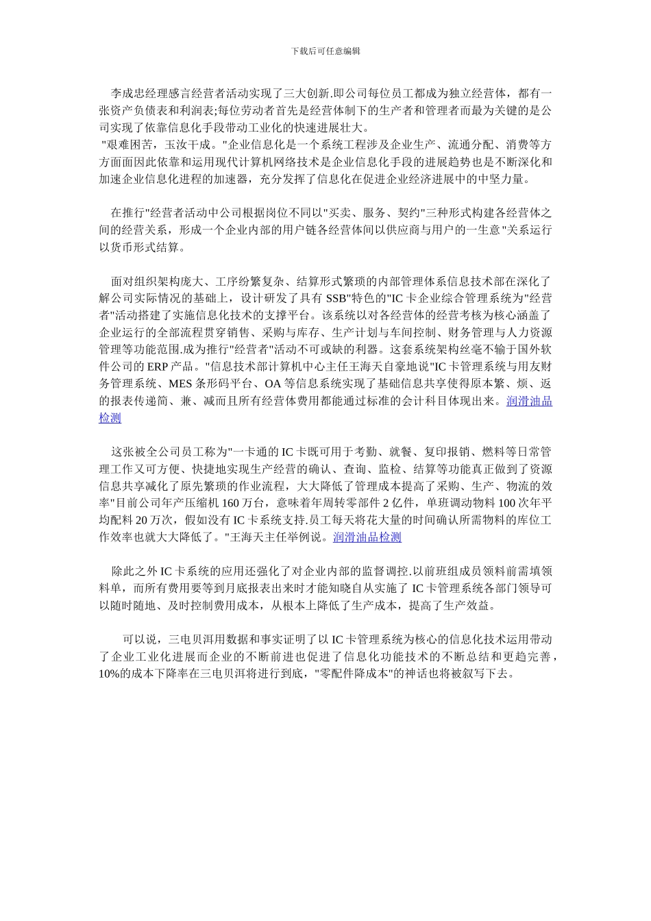 创中国式精益生产_第2页