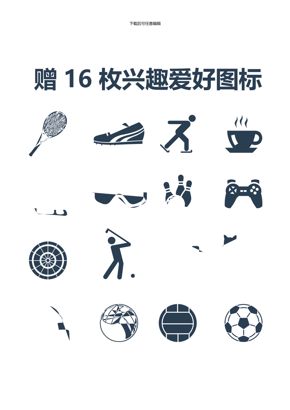 创意个人简历高端大气商务求职简历模板_第2页