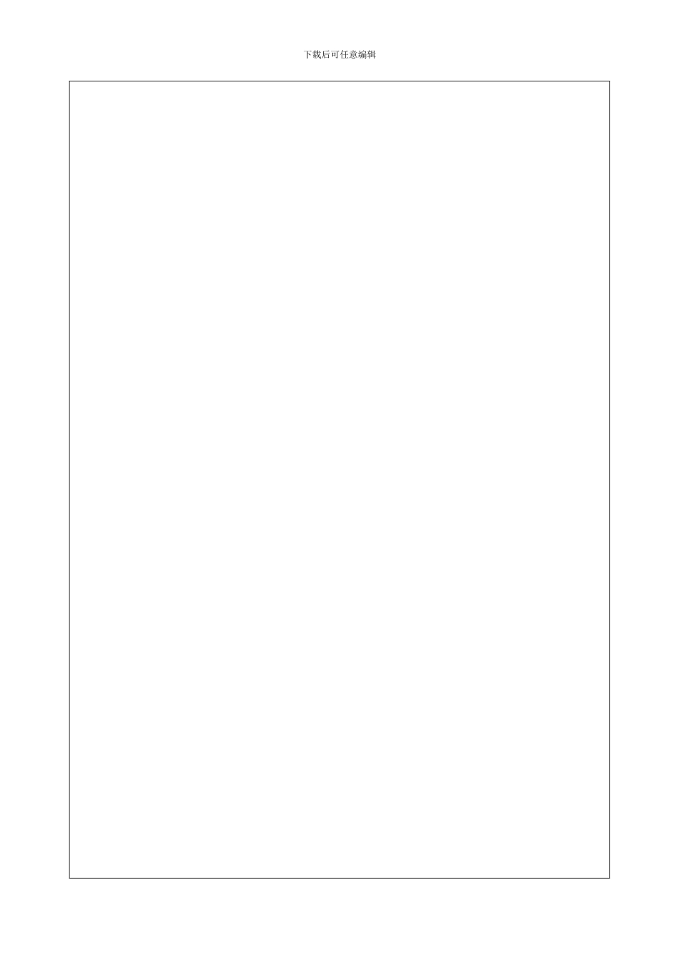 创意工夫提案制度_第1页