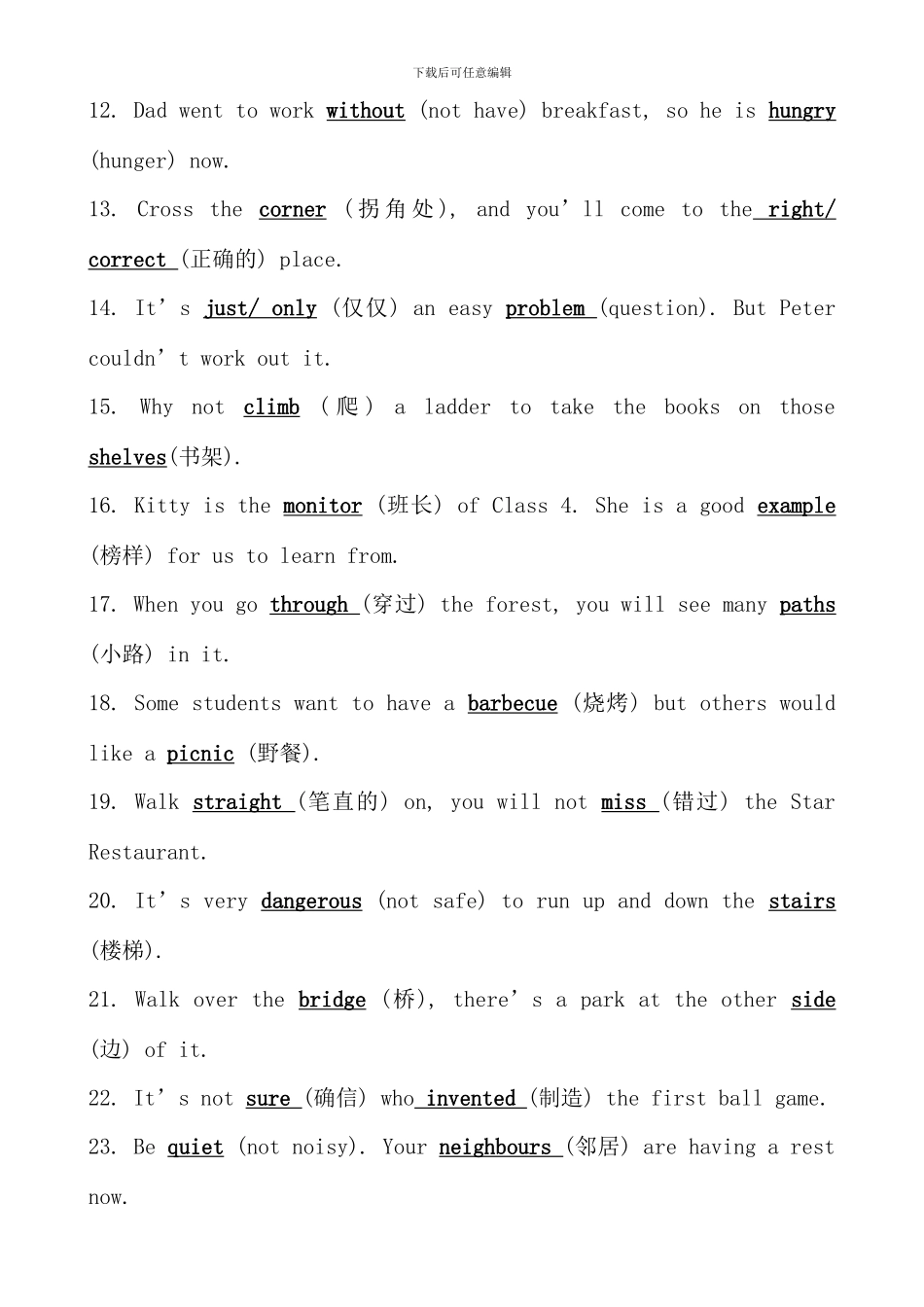 初一Unit习题答案_第2页
