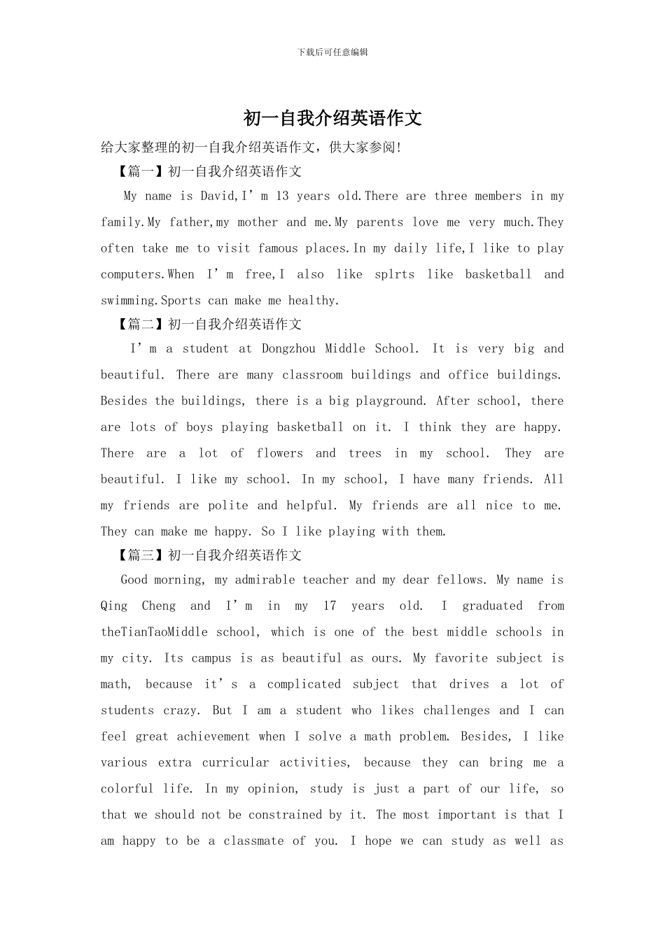 初一自我介绍英语作文_第1页