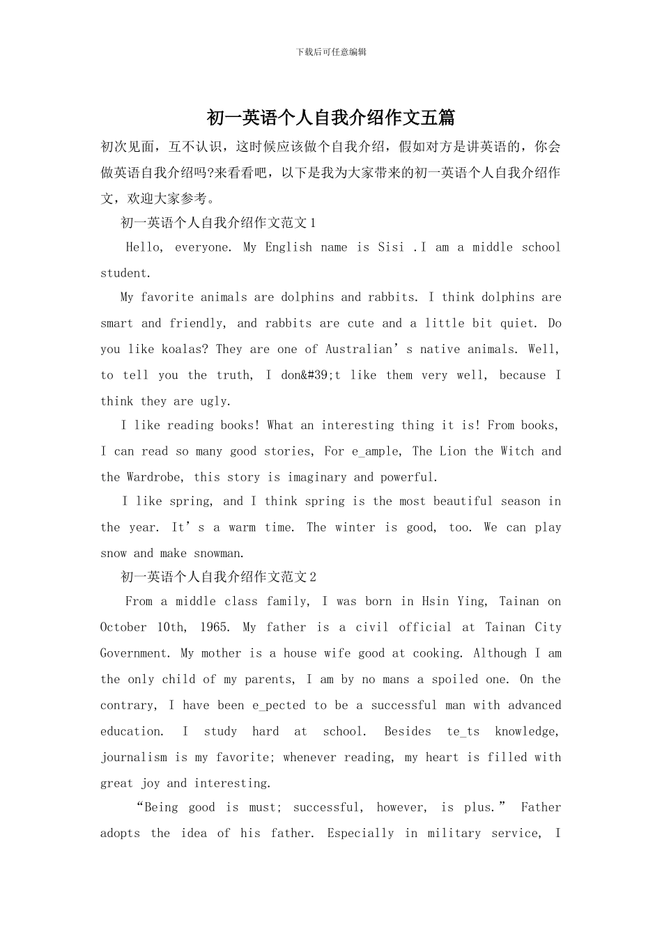 初一英语个人自我介绍作文五篇_第1页