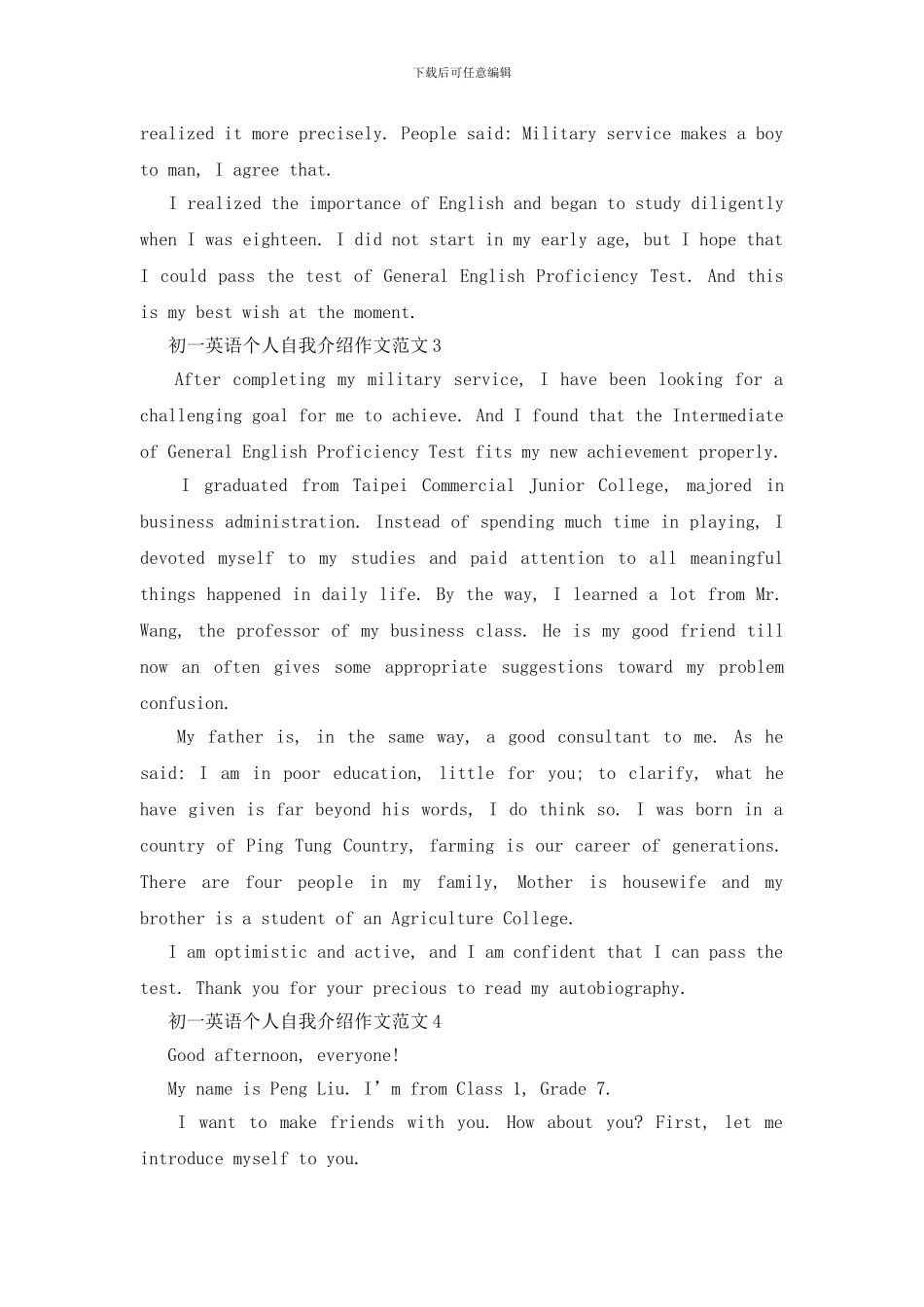初一英语个人自我介绍作文五篇_第2页