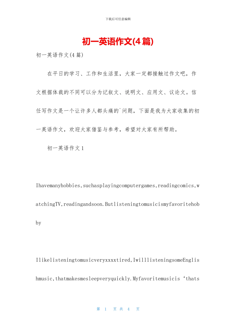 初一英语作文_第1页