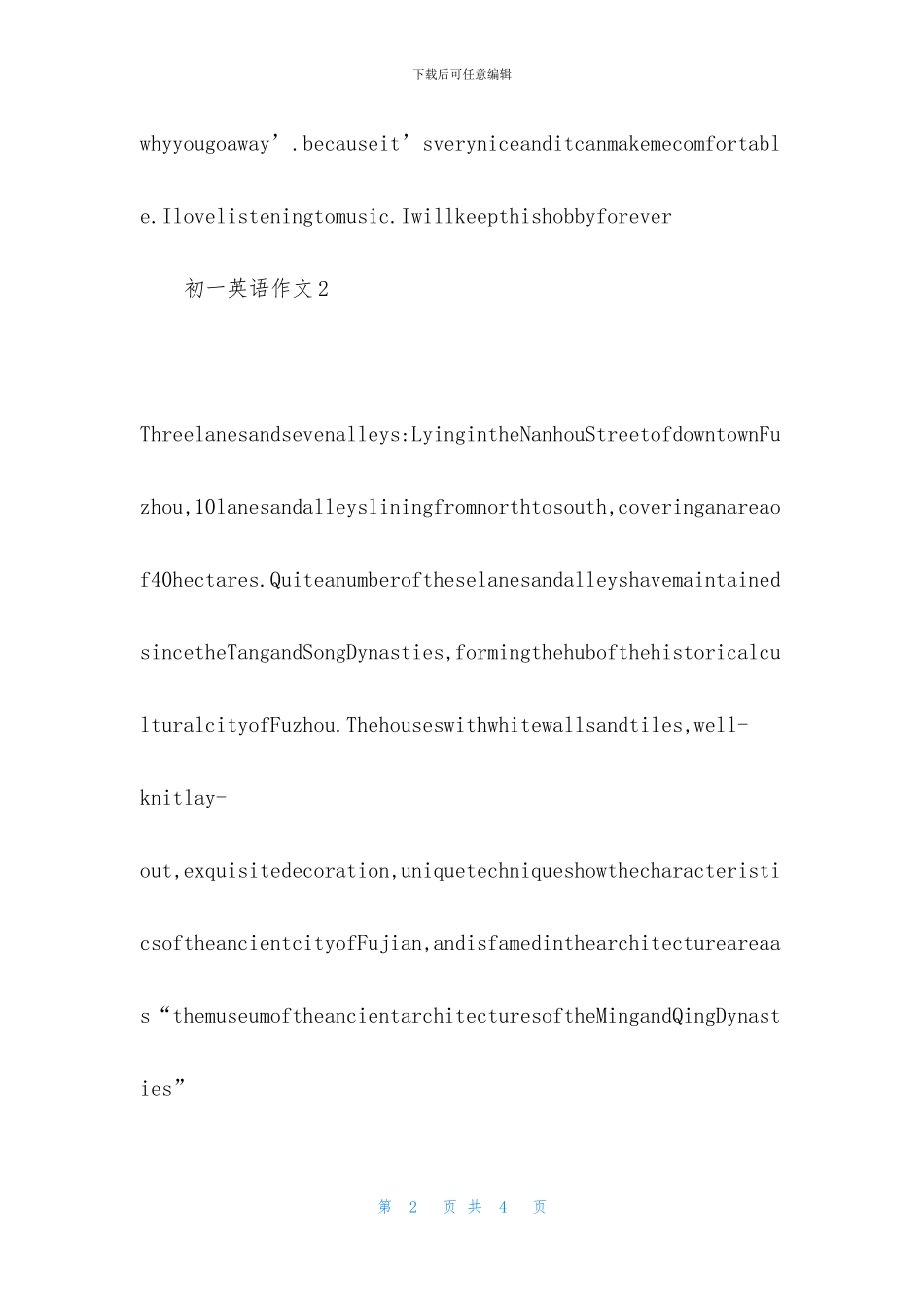 初一英语作文_第2页