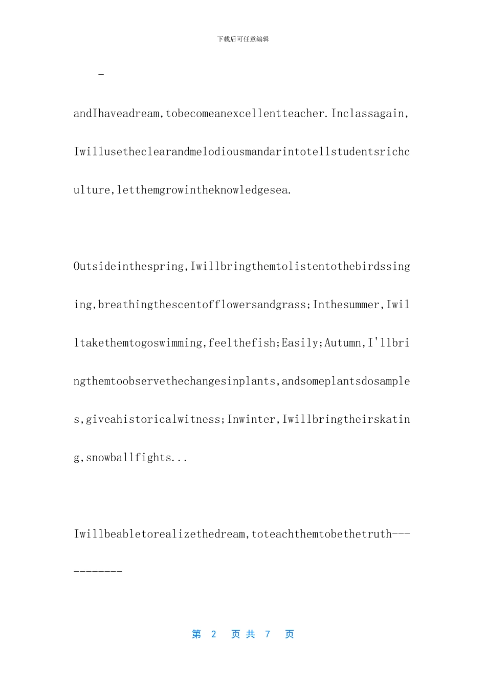 初一英语演讲我的梦想_第2页