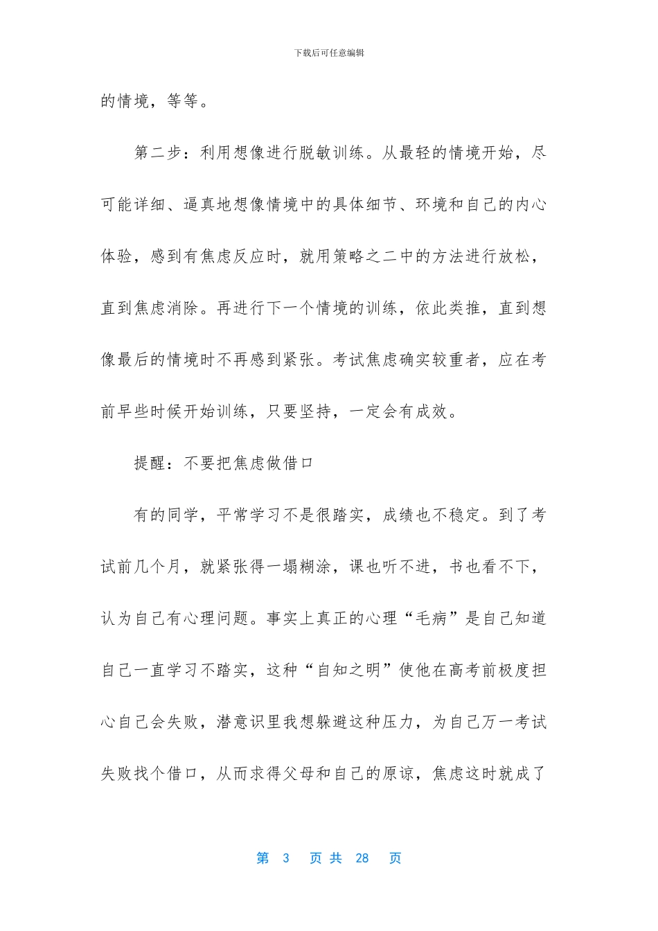 初三数学知识点-济南学大-初三数学提分去哪里好-1对1辅导-中考数学冲刺重点难点辅导-暑假辅导班_第3页