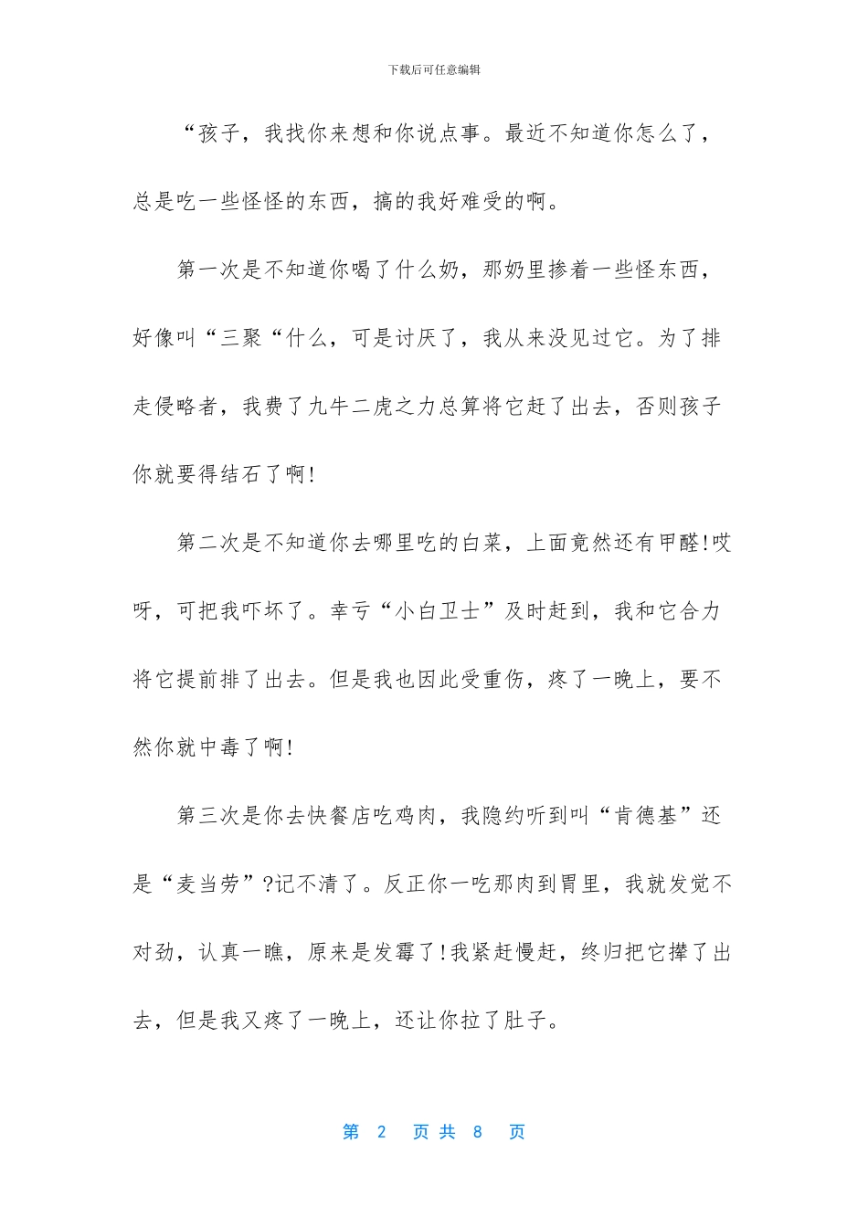 初三语文古诗_第2页