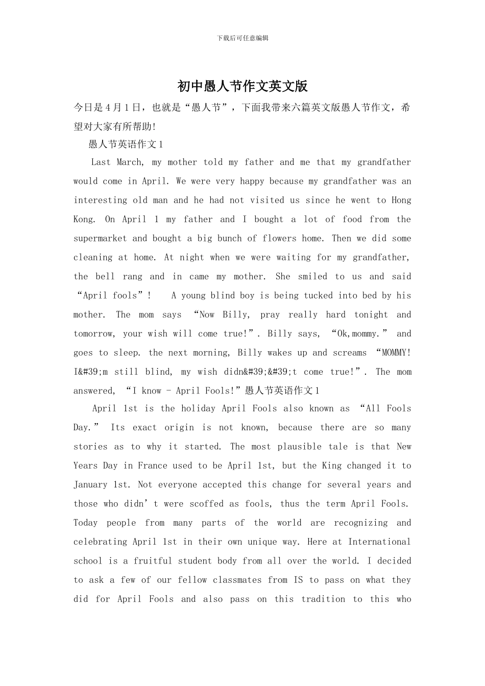 初中愚人节作文英文版_第1页