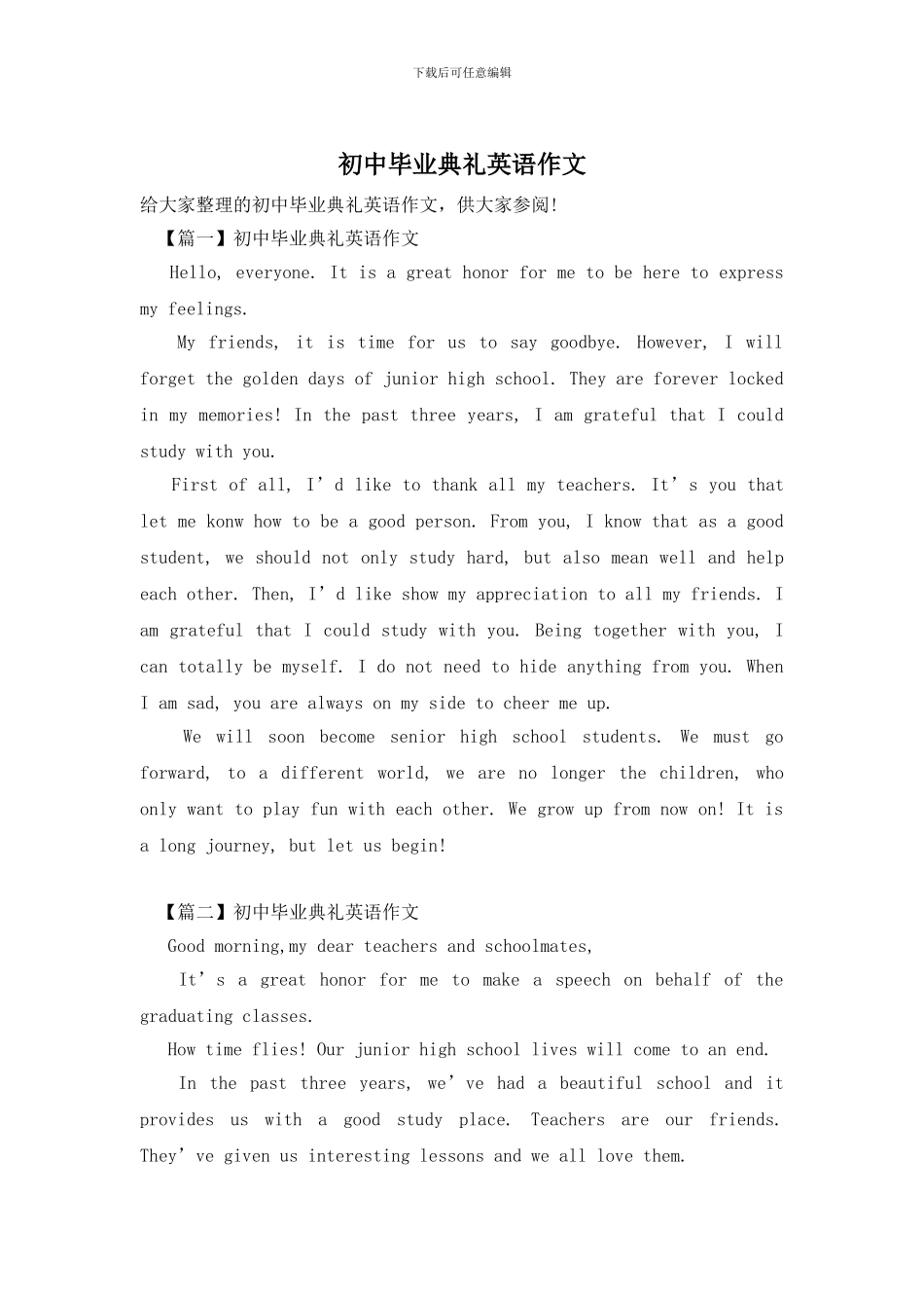 初中毕业典礼英语作文_第1页