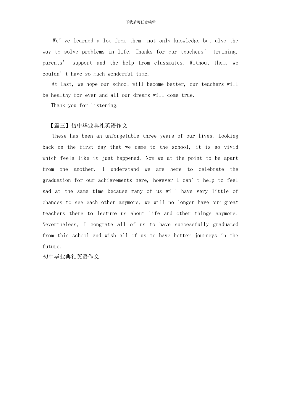 初中毕业典礼英语作文_第2页