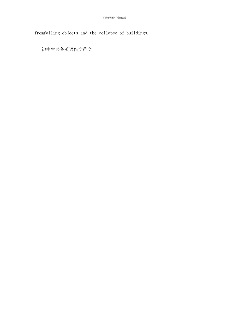 初中生必备英语作文范文_第3页