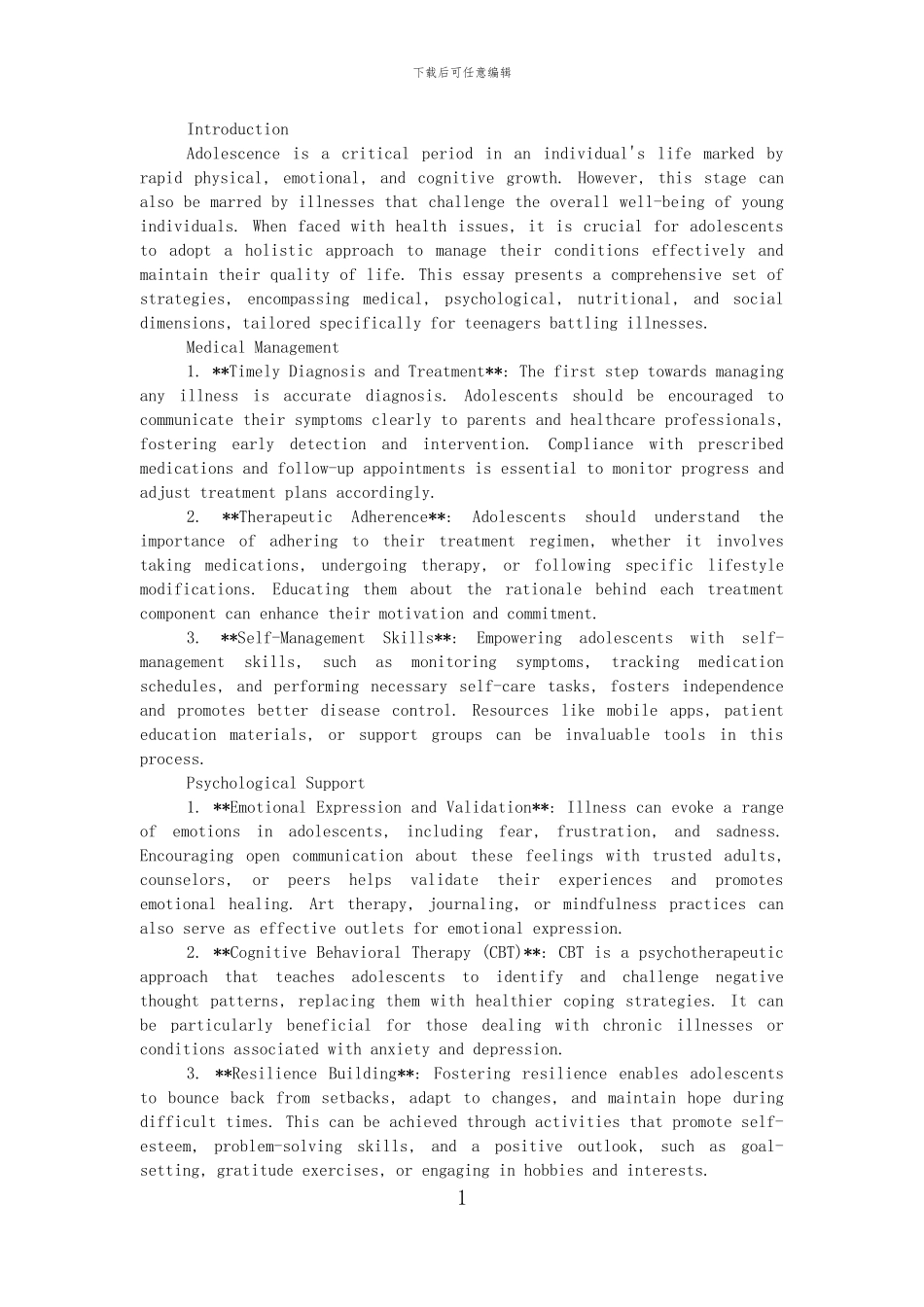 初中生病提建议的英语作文_第1页