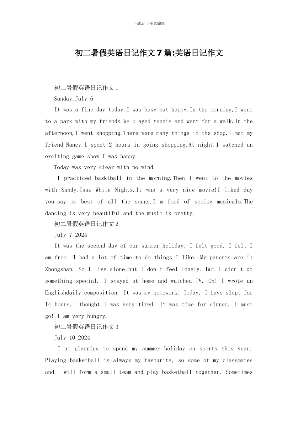 初二暑假英语日记作文7篇-英语日记作文_第1页