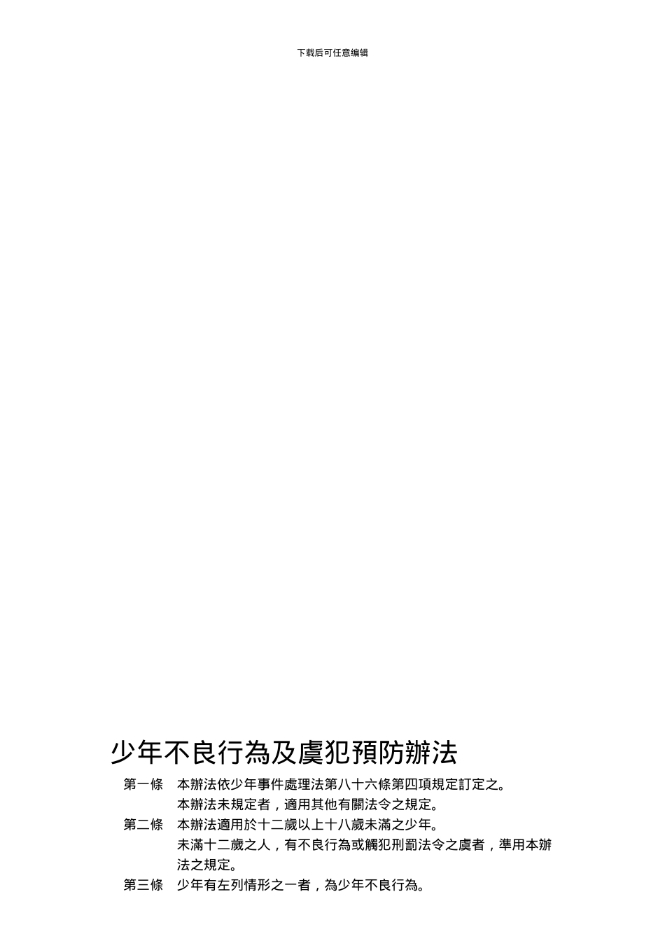 初二物理下册知识点大总结_第1页