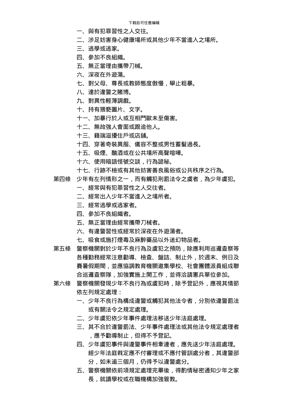 初二物理下册知识点大总结_第2页