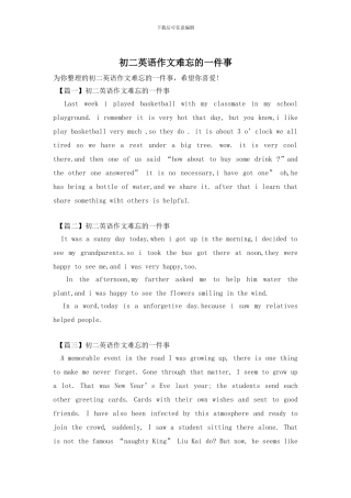 初二英语作文难忘的一件事