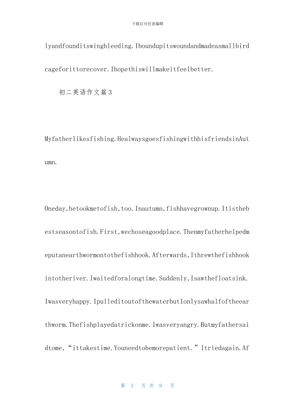 初二英语作文集合六篇_第3页