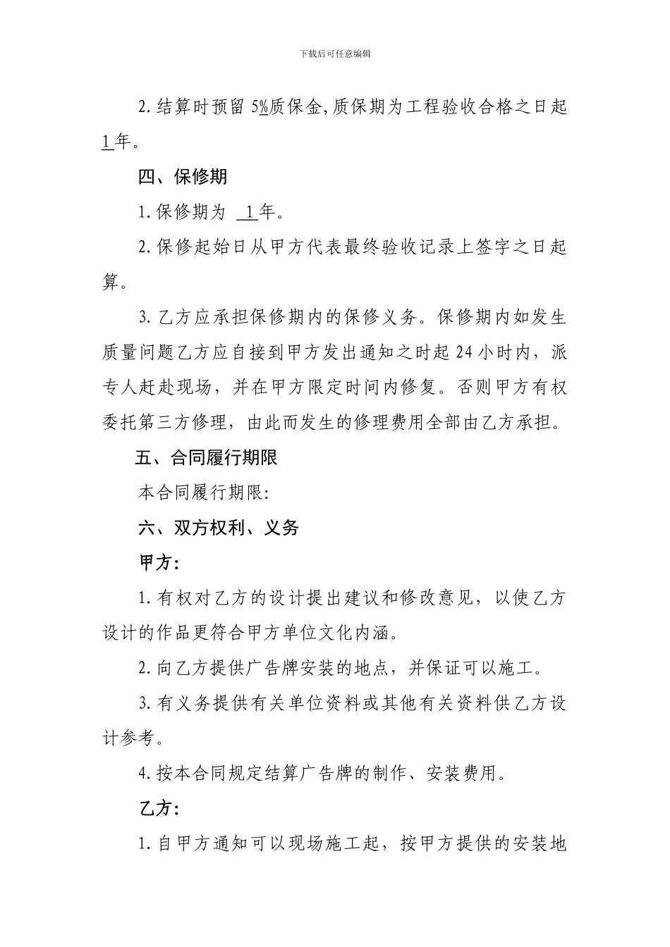 制作宣传印制品协议_第2页