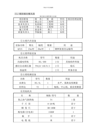 办公区域安全管理规定.