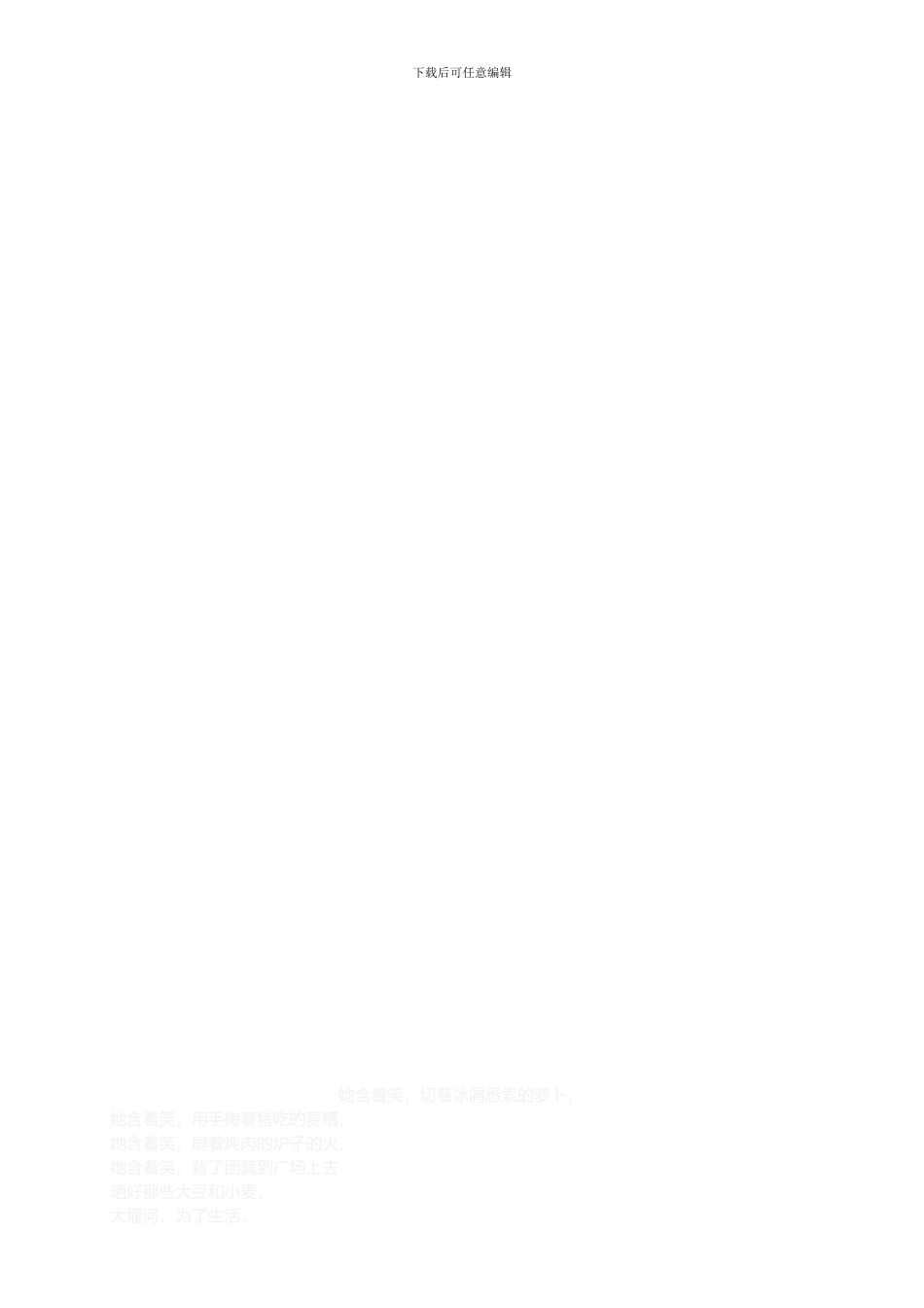 办公室出入管理制度0318_第2页