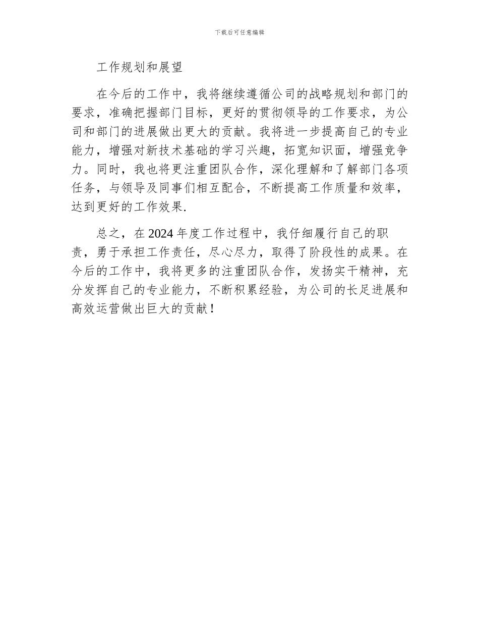 办公室文员工作总结报告_第3页