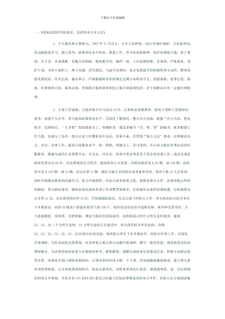 办公室秘书工作总结