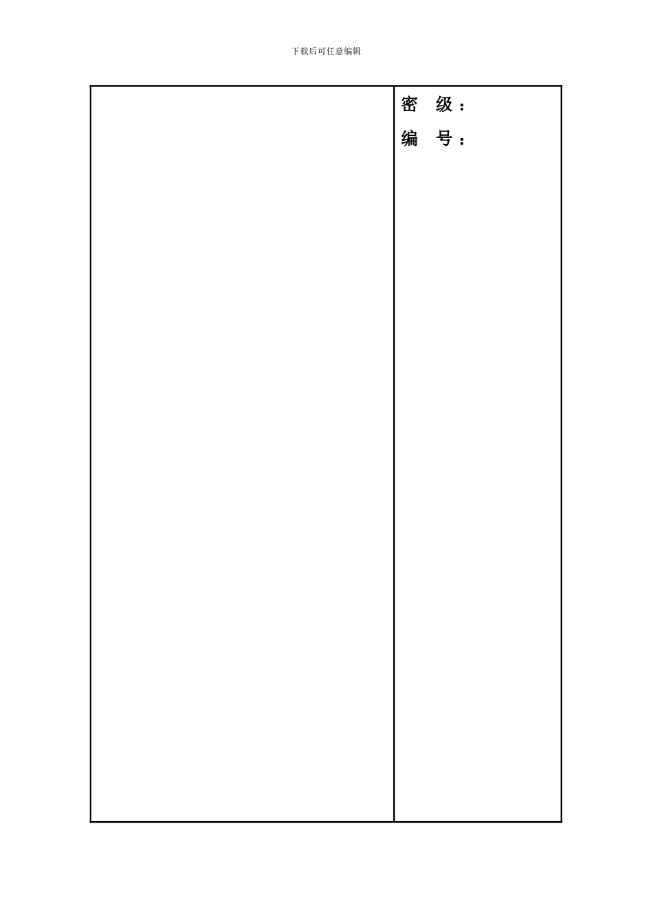 办公用品管理制度--草拟_第1页