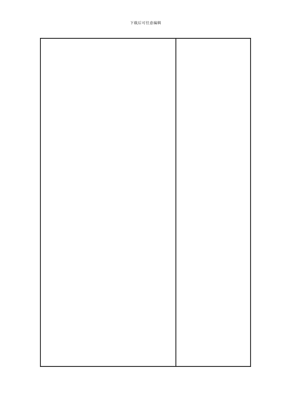 办公用品管理制度--草拟_第2页