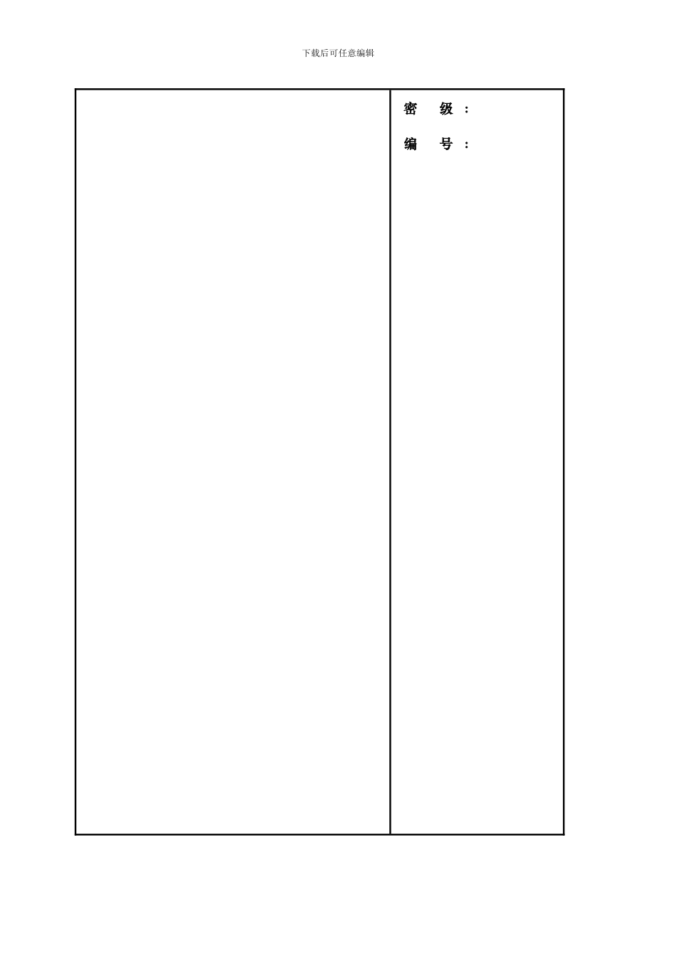 办公用品管理制度2024最终版_第1页