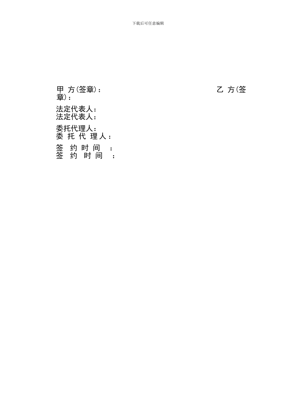 办公设备买卖合同_第2页