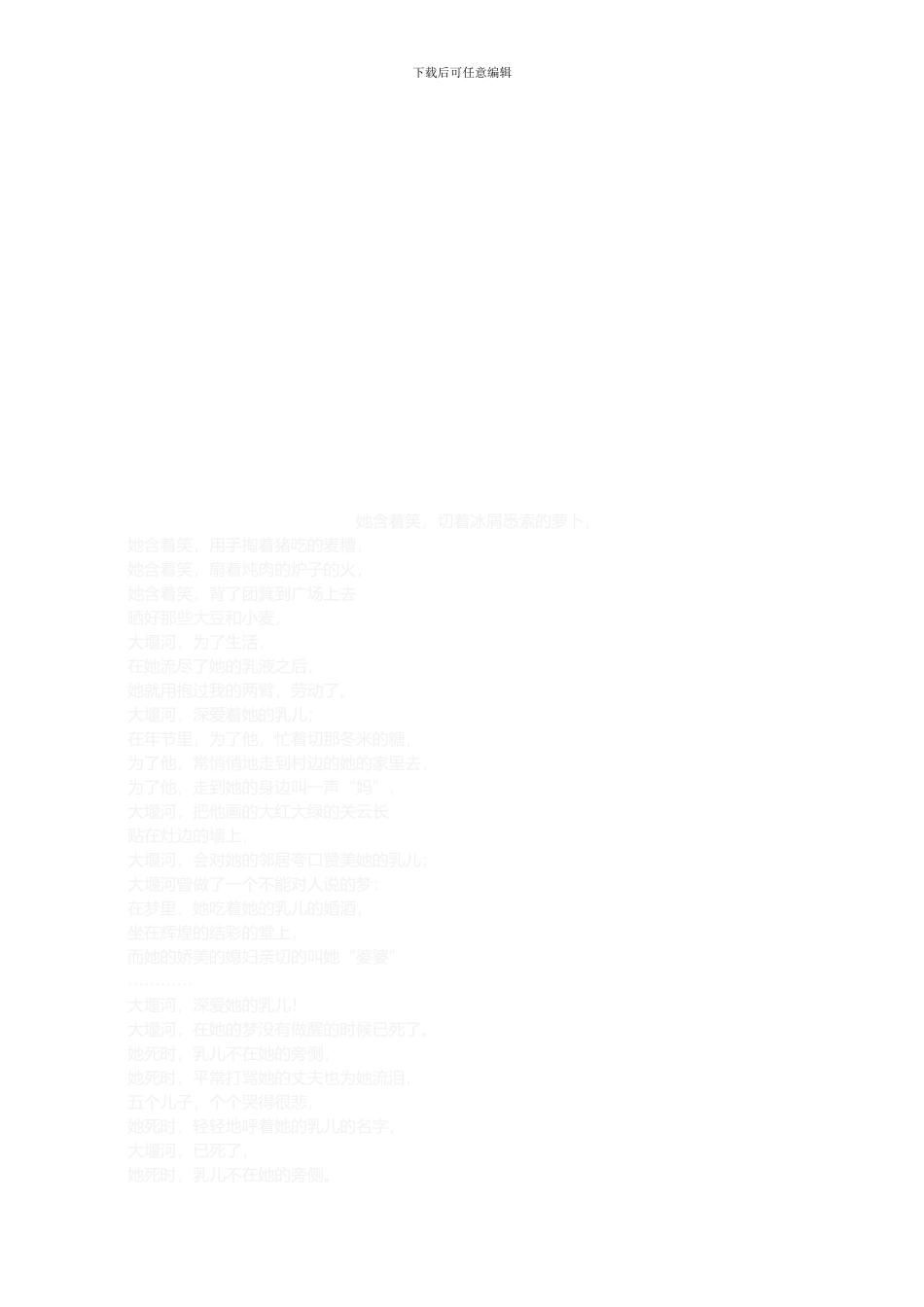 动漫城工作制度_第3页